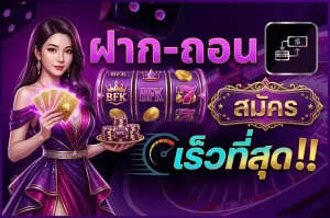 bfk168 โปรโมชั่น